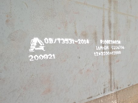 大余容器板-16MnDR